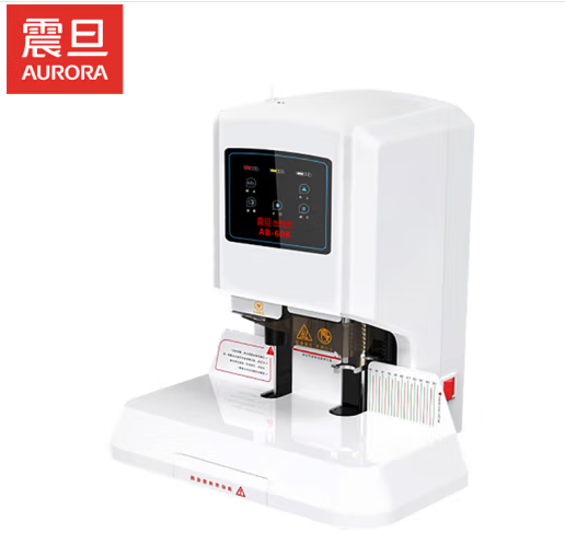震旦AURORA 激光定位自动会计财务凭证装订机 热熔铆管会计档案凭证电动打孔机 AB-60K